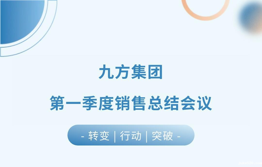 开云体育中国公司第一季度销售总结会议圆满召开