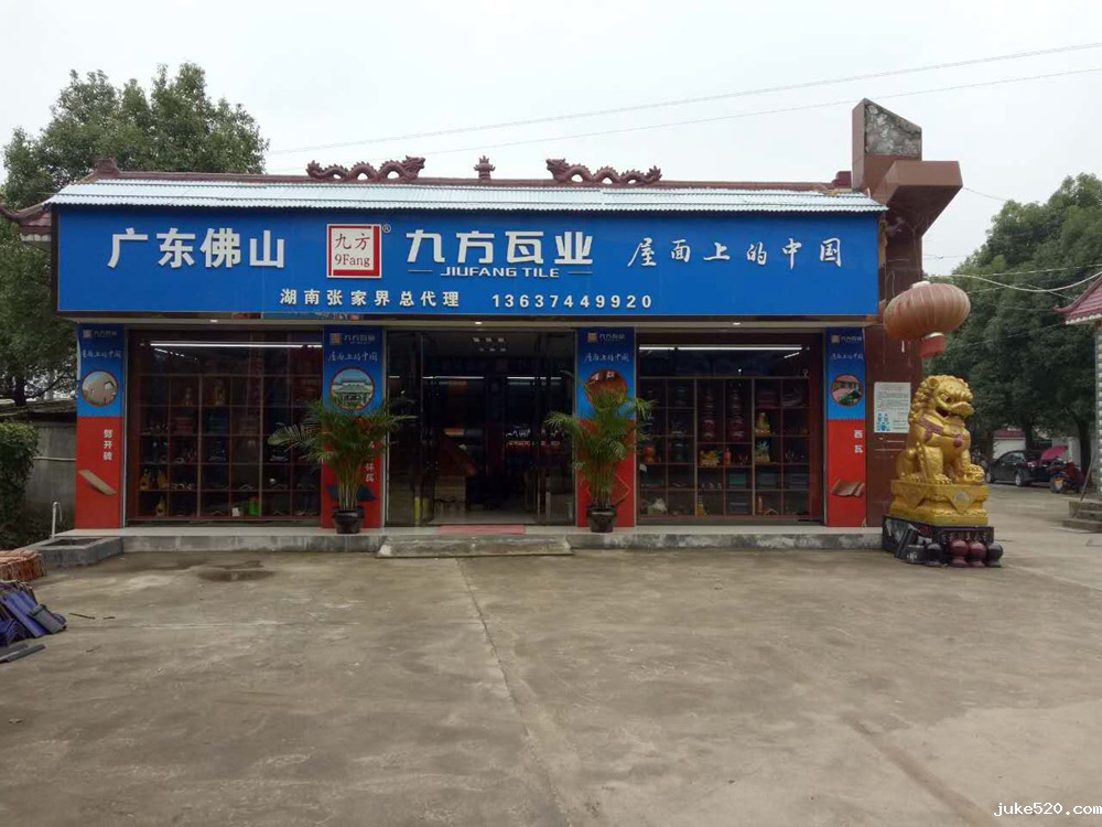 张家界总代理4.jpg