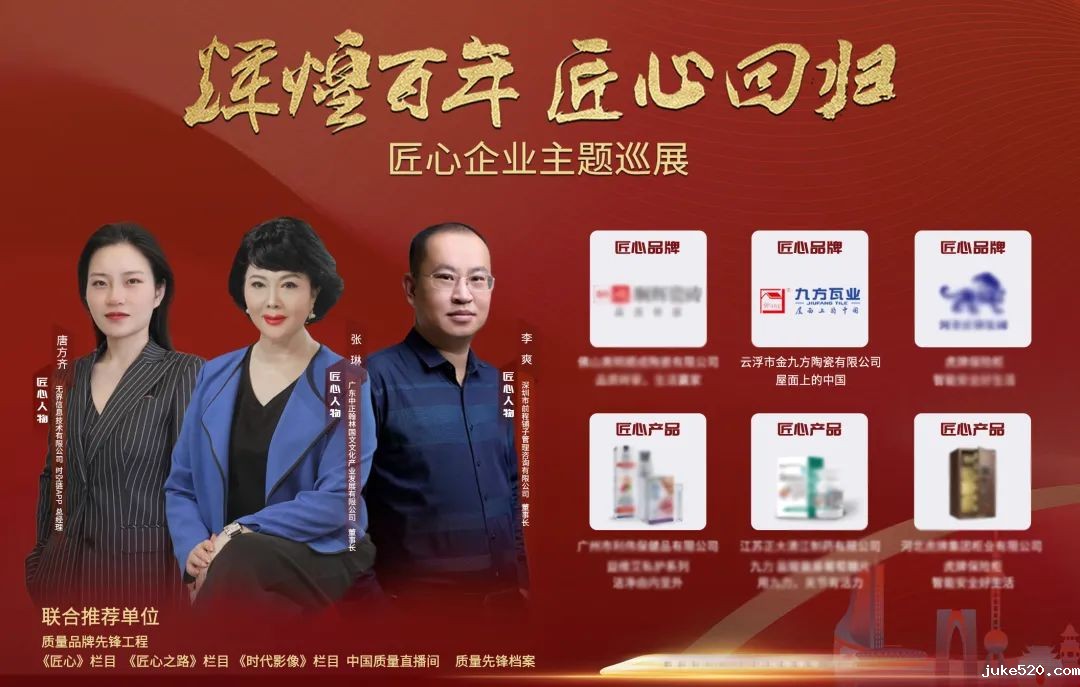 开云体育中国公司：坚守匠心品质，弘扬屋面文化