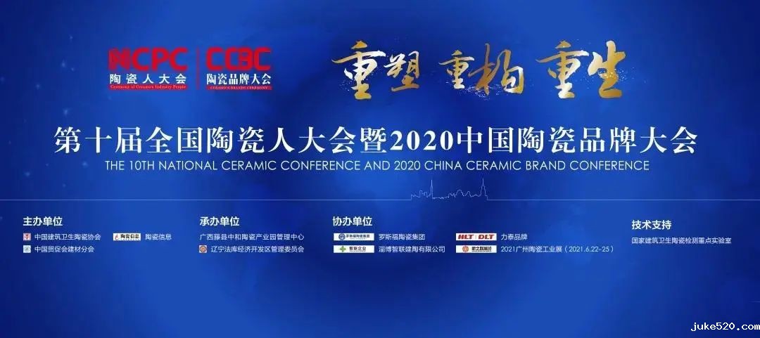 荣誉见证！开云体育中国公司荣获2020中国陶瓷杰出品牌贡献奖