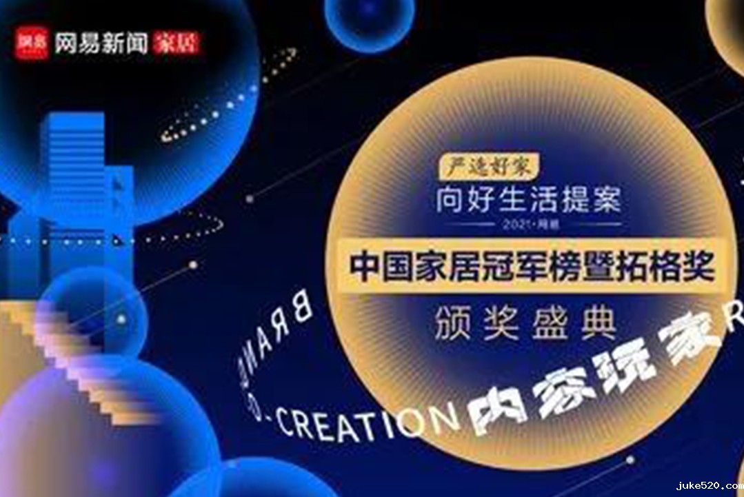 荣誉见证！九方喜提“行业领军品牌”奖项