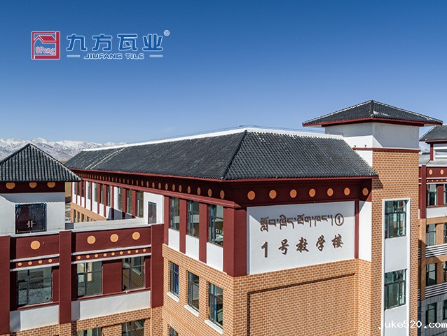 民族高级中学