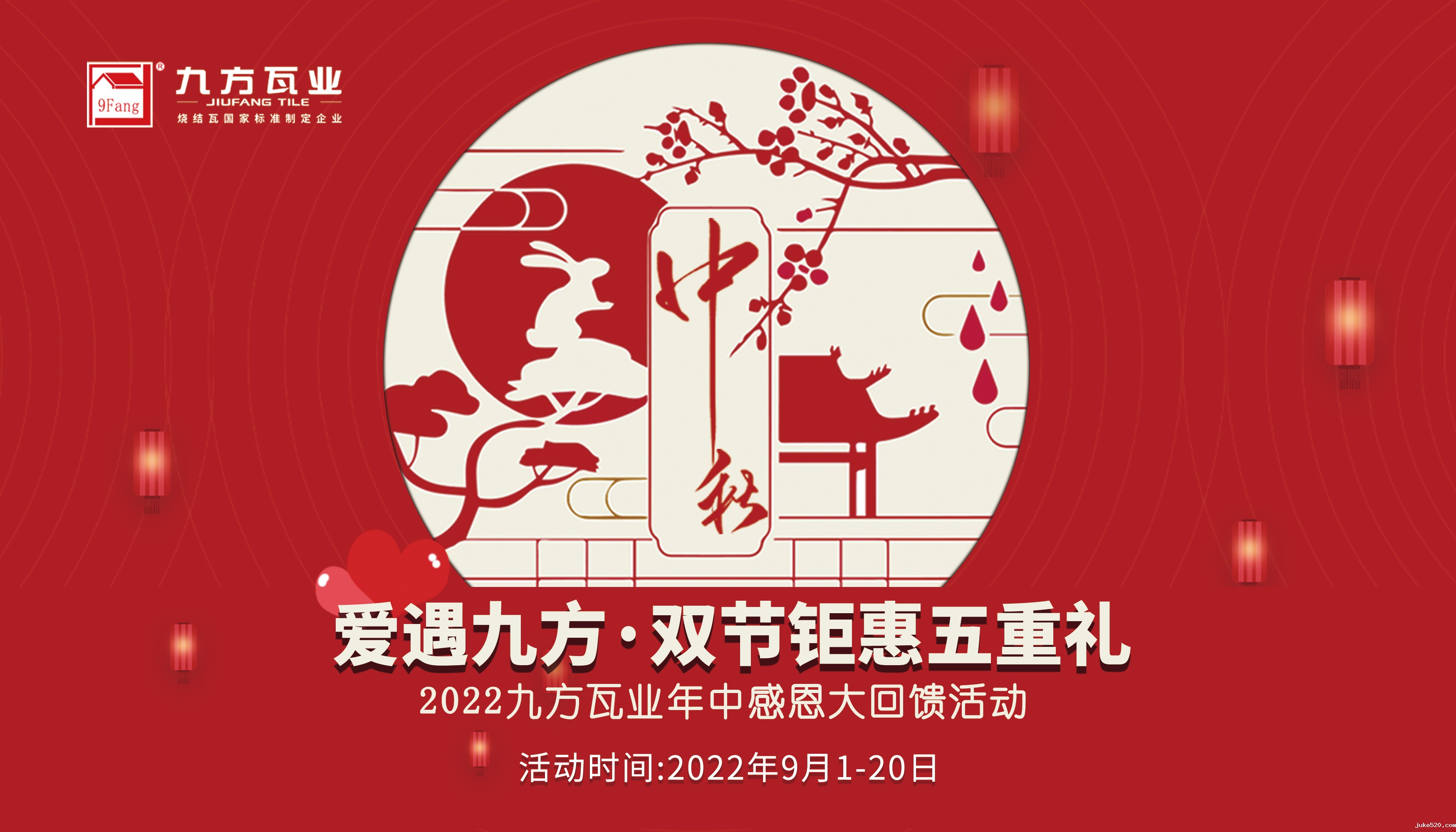 双节特惠丨“师爱”在中秋，“心意”看九方