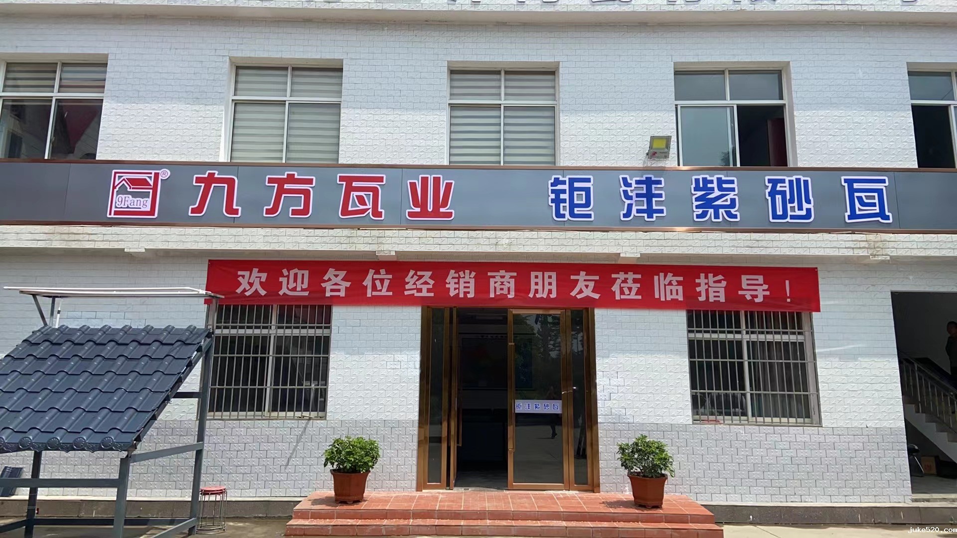 蓄势待发！九方圣沣新品发布会火热来袭