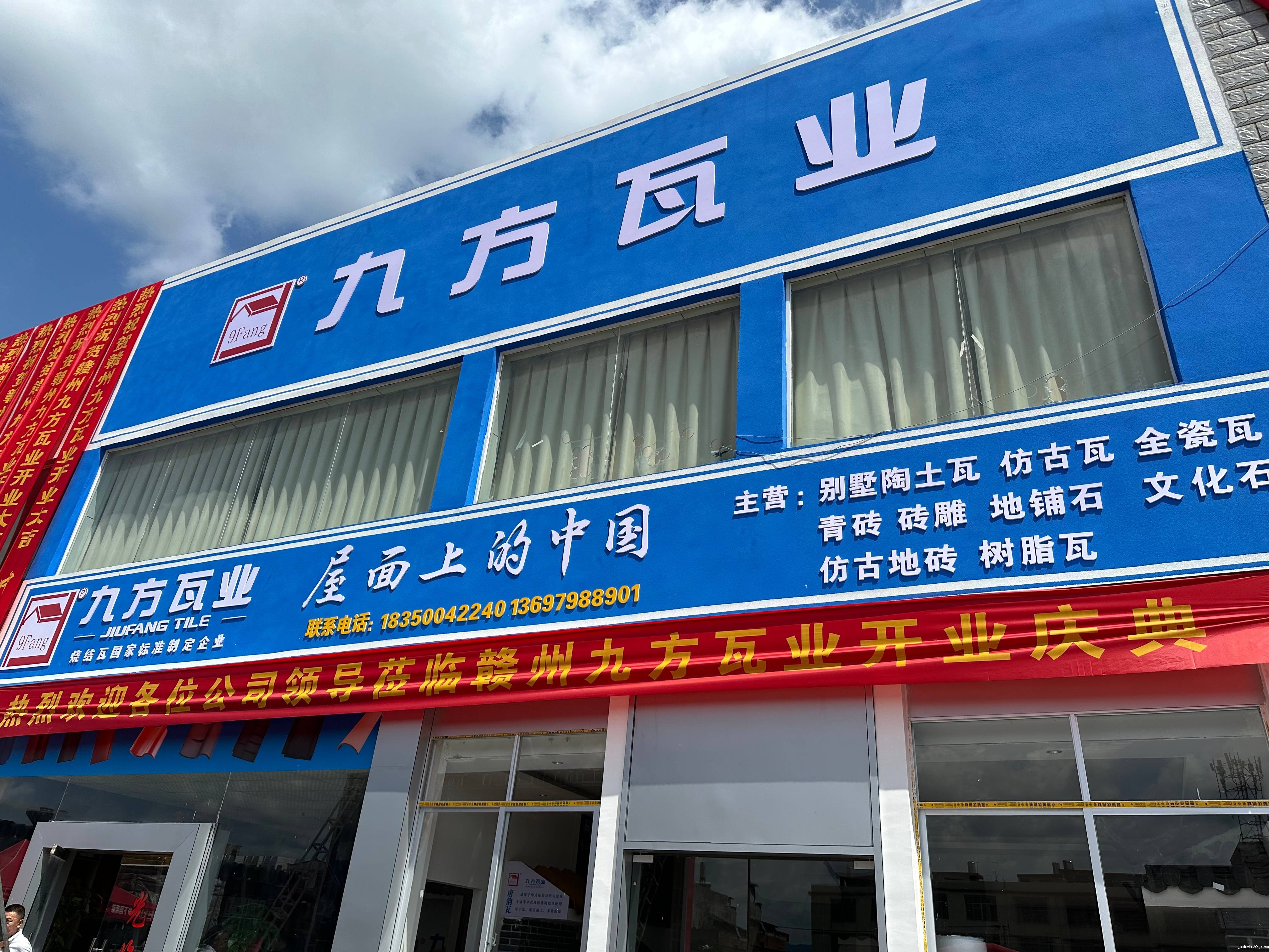 门店风采